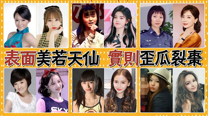 整容最不后悔的女星！陈小纭，鞠婧祎，杨颖，周扬青，李一桐，杨幂，赵丽颖，沈梦辰，熊黛林，柳岩，陈数，她们换脸后，资源一路飙升！ - 天天要闻