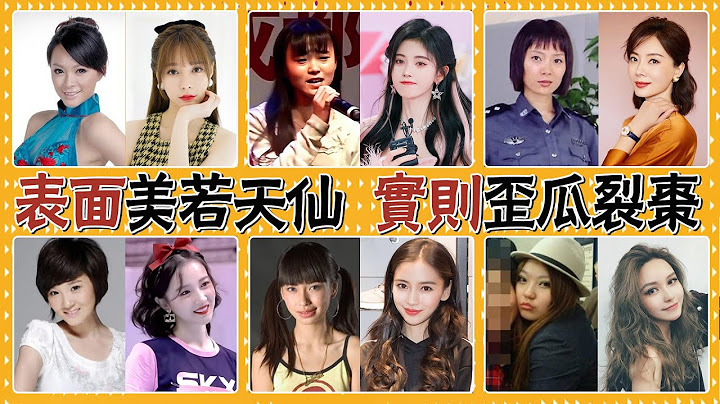 整容最不後悔的女星！陳小紜，鞠婧禕，楊穎，周揚青，李一桐，楊冪，趙麗穎，沈夢辰，熊黛林，柳岩，陳數，她們換臉後，資源一路飆升！ - 天天要聞