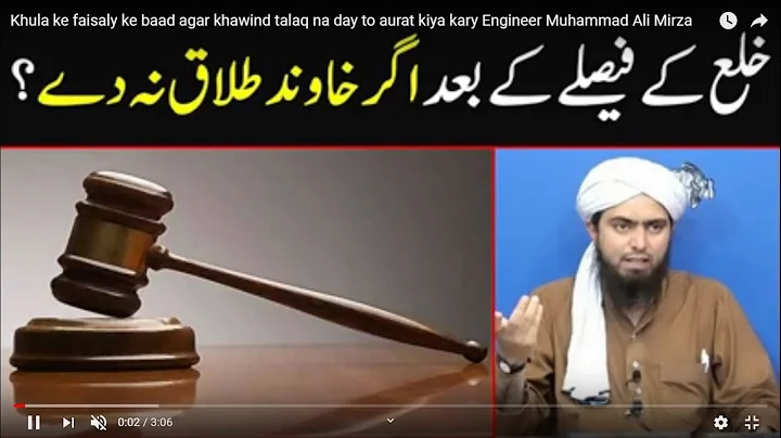 Khula ke faisaly ke baad agar khawind talaq na day to aurat kiya kary   Engineer Muhammad Ali Mirza