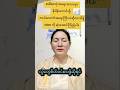 သင့်စာစီစာကုံးကိုလူတွေစိတ်ဝင်စားဖို့ဆိုရင်နိဒါန်းမှာတင် ဖမ်းစားနိုင်ဖို့လိုပါတယ်။#TrSandar