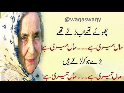 The best song for Maa Har Janam Deen Nai De Sakda Tere Ehsana  by  Yasir Khan