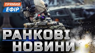 ЗСУ ВІДІЙШЛИ З ПОЗИЦІЙ ❗ Блокування від Телеграм ❗️ Нова допомога від США