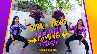 Vaathi Coming-Master | Thalapathy Vijay | Anirudh Ravichander | Lokesh | Dance Rangers | Dance Cover