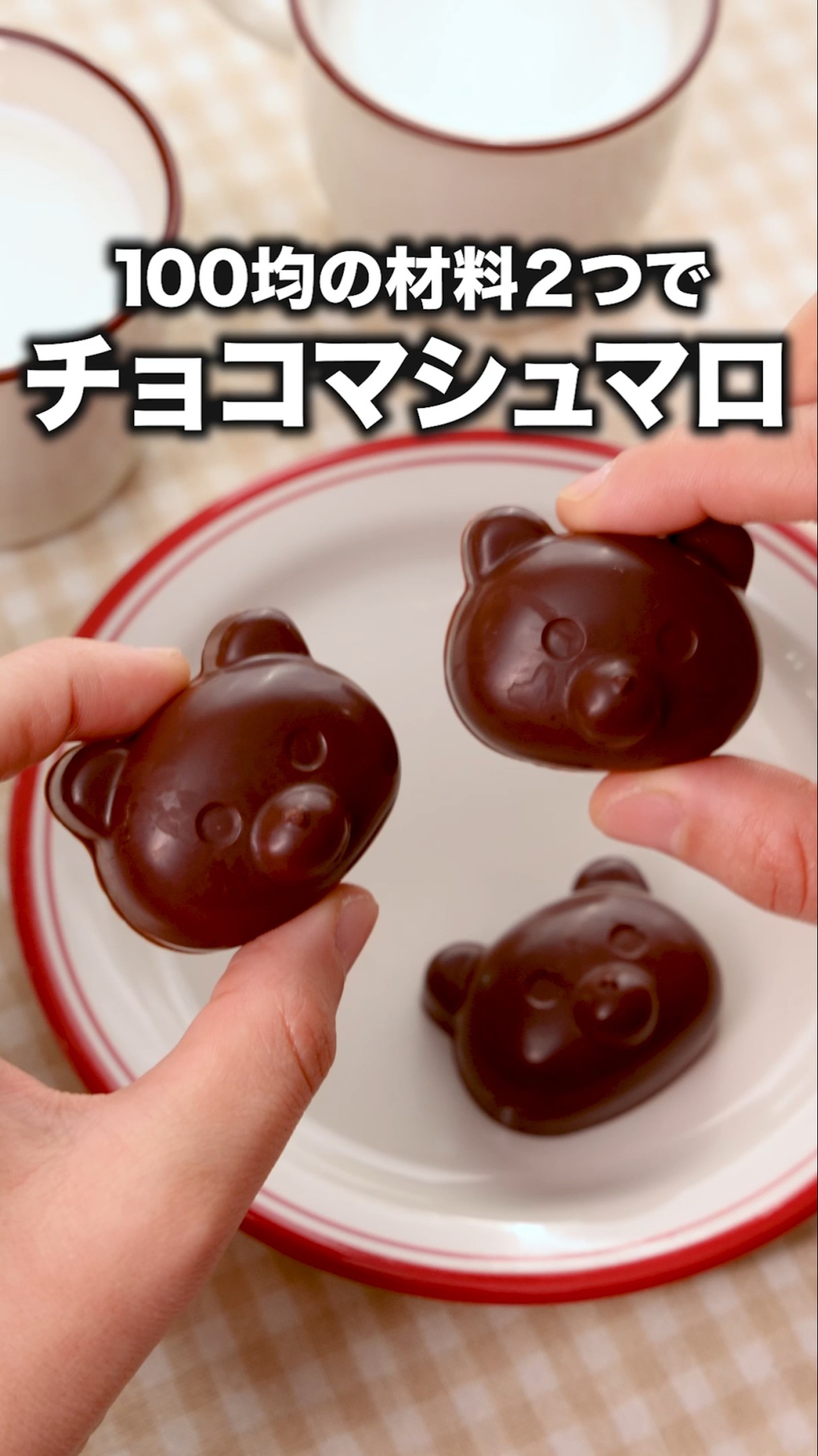 I also bought the bear shape at the 100 yen store 🐻 