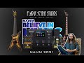 The Best & Worst of NAMM 2021 - Feat. Leon Todd (Zoom G6, Jackson RRX24, + MORE!)