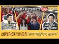 계속 피하다 오히려 초강력 내용으로 돌아온 &#39;채상병 특검법&#39; #매불쇼 #최욱