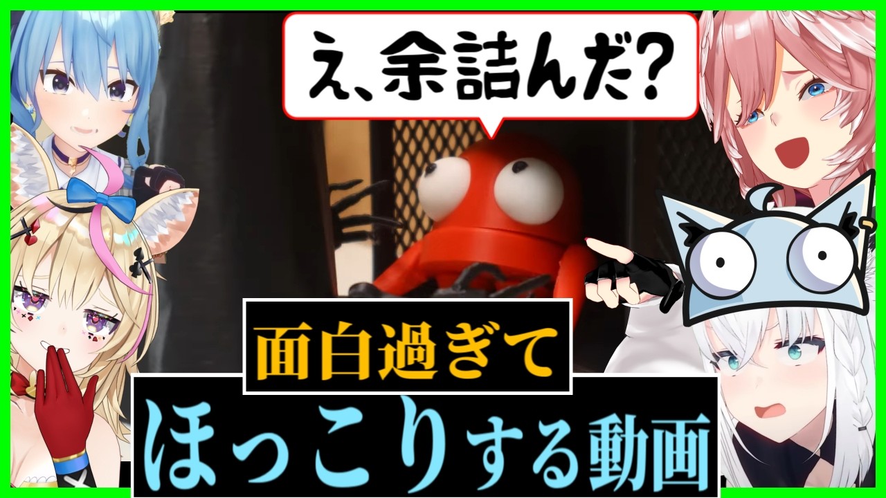 [Обзор всех точек зрения] Участники Hololive взрываются смехом, когда в отчётах происходят чудеса...