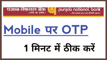Punjab National Bank OTP Nahi Aa Raha Hai Kya Kare| How To Fix OTP Not Received PNB Bank 2022