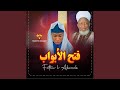 Fathu L Abwaab فتح الأبواب