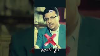 عادل إمام | يمدح إسرائيل | وحماس تتاجر بالأرواح