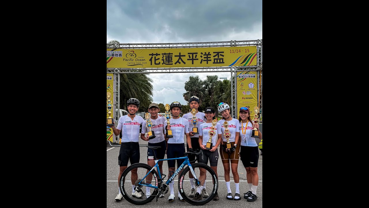 2025花蓮太平洋盃