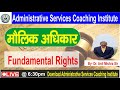 fundamental rights ||maulik adhikar|| || JPSC || Dr. ANIL MISHRA #jpsc #jssccgl #cdpo #