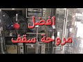 افضل مروحة سقف