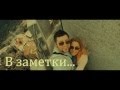 В заметки_тизер