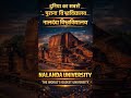 The oldest university in the world | #oldest #university #naldandauniversity #shorts