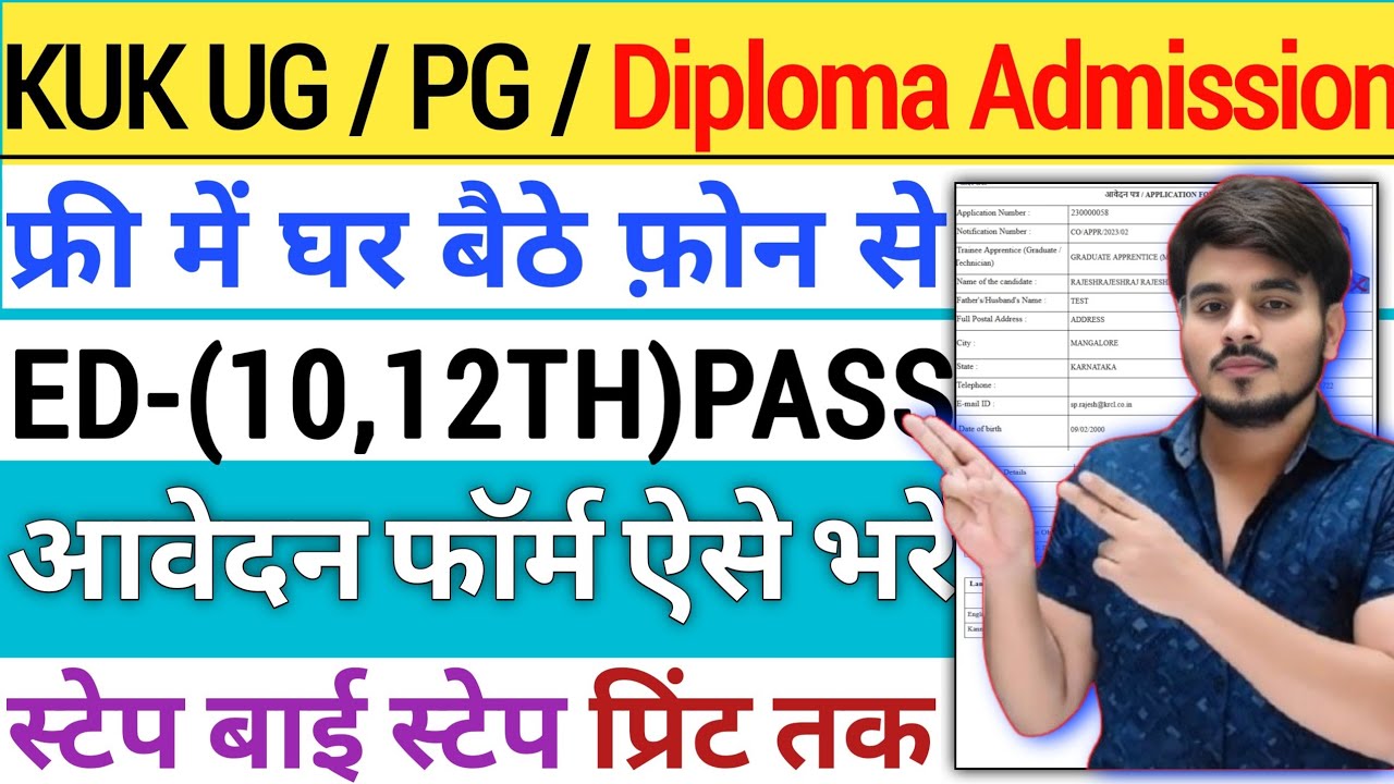 How To Fill KUK Kurukshetra University UG PG Private Online AdmissionProcessFormKaiseBhare2025FillUp