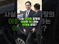 사실 이건희 회장의 아들이 아니라는 이대용 회장? #삼성전자 #이재용