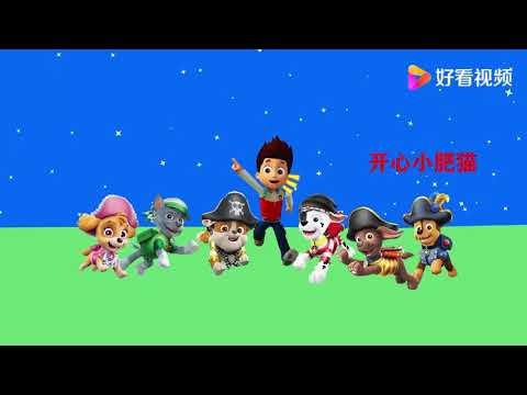 虚惊一场!汪汪队总部发出臭味以为是僵尸潜入，原来是榴莲