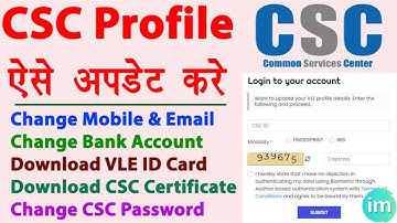 CSC profile update kaise kare | Download csc certificate | csc password reset kaise kare | Guide