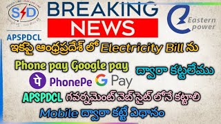 How to pay the electricity bill in APSPDCL