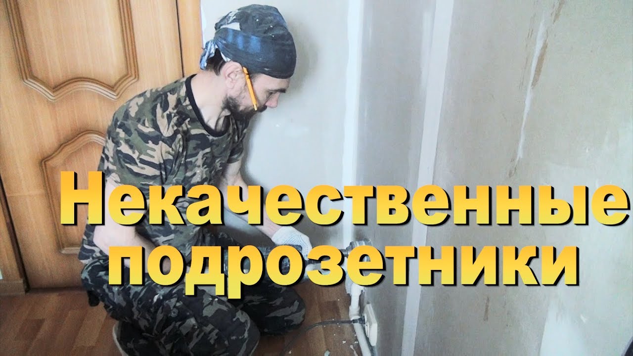 Дача 31. Как установить подрозетники и не застрять. Подрозетники с ...