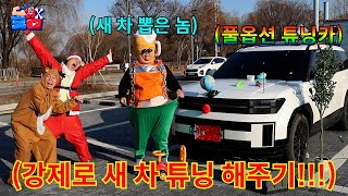 A friend who got a new car is forced to tune his new car with a never-ending barrage of giftsㅋㅋㅋㅋㅋ screenshot 4