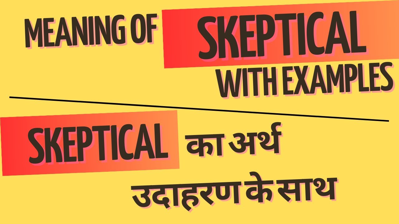 skeptical hypothesis meaning in hindi