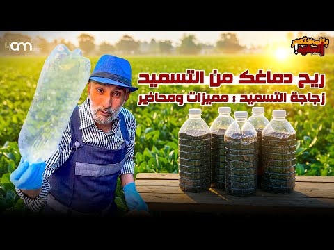 السمادة السحرية توفير في الوقت والمال الجهد ولكن