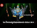 ಶನಿ ಅಷ್ಟೋತ್ತರ | Shani Ashtottaram with Kannada Lyrics | Kannada Bhakthi Songs Mp3 Song