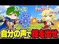 呪文やスキルを「自分の声」で詠唱する魔法バトル！『Super Shout Showdown』が本気で面白すぎるｗｗｗ【スーパーシャウトショウダウン】よろずや🍭のサムネイル