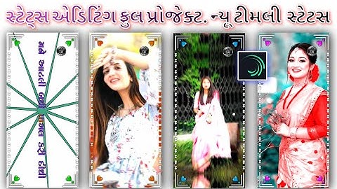 Arjun R Meda New Timli Status Editing 🔥alight motion video editing❣️New Shake Effect Alight