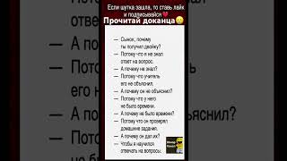 😂 Логика школьника зашла слишком далеко