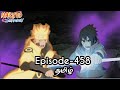 Naruto Shippuden Episode-458 Tamil Explain | Story Tamil Explain #naruto #narutoshippuden