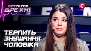 Зради, бійки чи свекруха: що руйнує шлюб Ірини й Володимира? – Детектор брехні