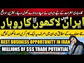 Amazing Business Opportunity with Iran-Pakistan Trade Boom 2025 | Multi-Million Dollar Gateway