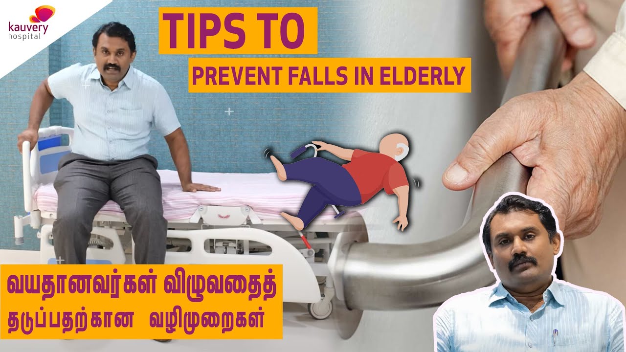 Tips to prevent falls in elderly - YouTube