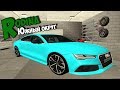 ПРОКАЧАЛ AUDI RS7 RODINA RP ЮЖНЫЙ ОКРУГ | CRMP