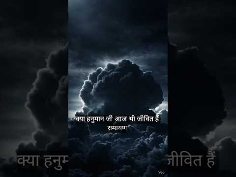क्या हनुमान जी आज भी जीवित हैं? | The Untold Mystery of Hanuman Ji!