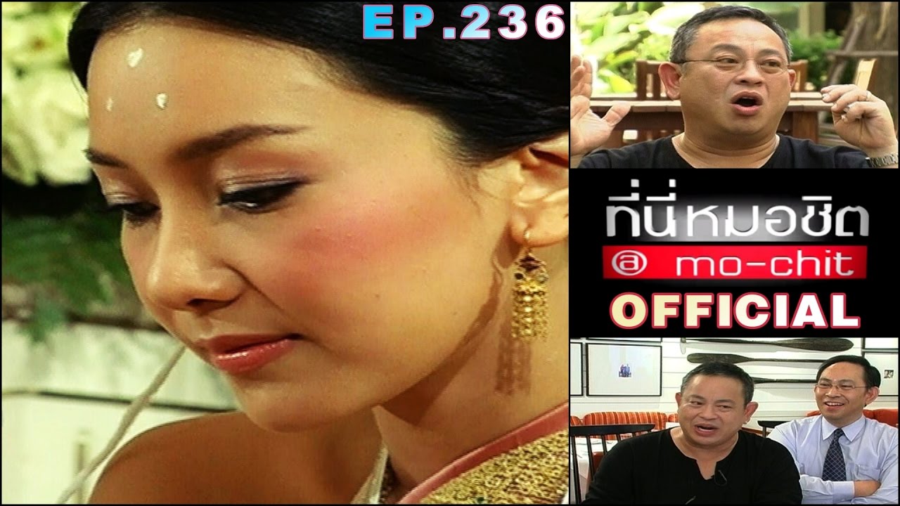 ที่นี่หมอชิต | ตอน เยียมบ้านซูโม่กิ๊ก (ตอนที่ 2) , เยี่ยมบ้าน บ๊วย เชษฐวุฒิ | 16 พ.ค. 53