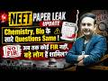 No FIR in NEET paper Leak Case till now | Who is involved? #neet2026 #nta #Reneet2026