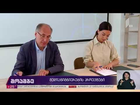 მედიაწიგნიერების პროექტები