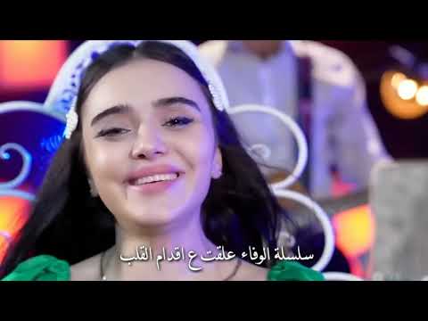 گنجينه كنوز أغنية من آمده ام أنا جئت مترجم عربي