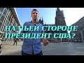 Было ли спасение ДЕТЕЙ? На чьей стороне президент США? Прививки.