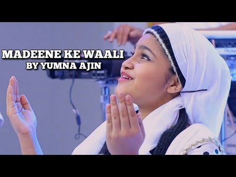 Madeene Ke Waali By Yumna ajin | Official Album