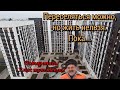 Дом по #реновации на Базовской. Переселение началось. Западное Дегунино. Москва