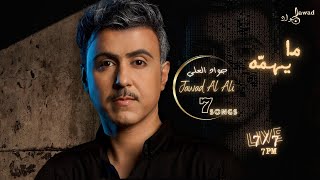 Jawad Al Ali | Ma Yehema [official Video] | 7-7at7pm | جواد العلي | ما يهمه