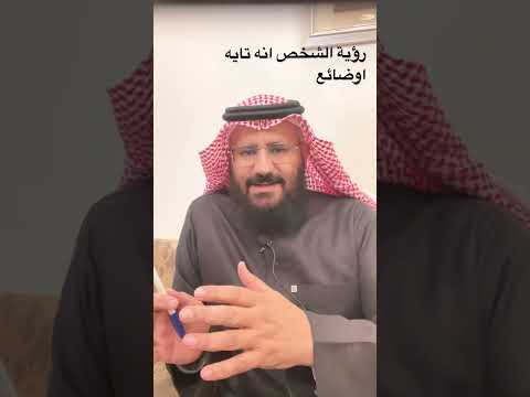 اذا رأيت نفسك في المنام انك ضائع اوتائه