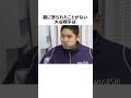 大谷翔平一家についての衝撃的な雑学 #野球 #野球雑学 #プロ野球