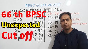 66th BPSC UNEXPECTED CUT OFF / REVISED CUT OFF ||