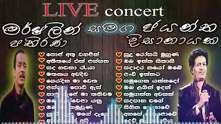 මර්සිලින් පතිරණ / ජයන්ත දිසානායක / mersalin pathirana / jayantha disanayaka sinhala songs collection